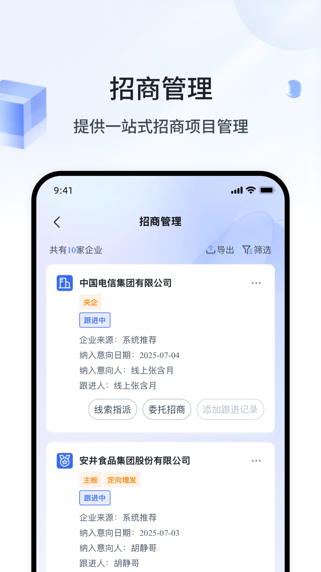 �մ�����(��ҵ��������)v6.0.0 ��׿���ͼ0