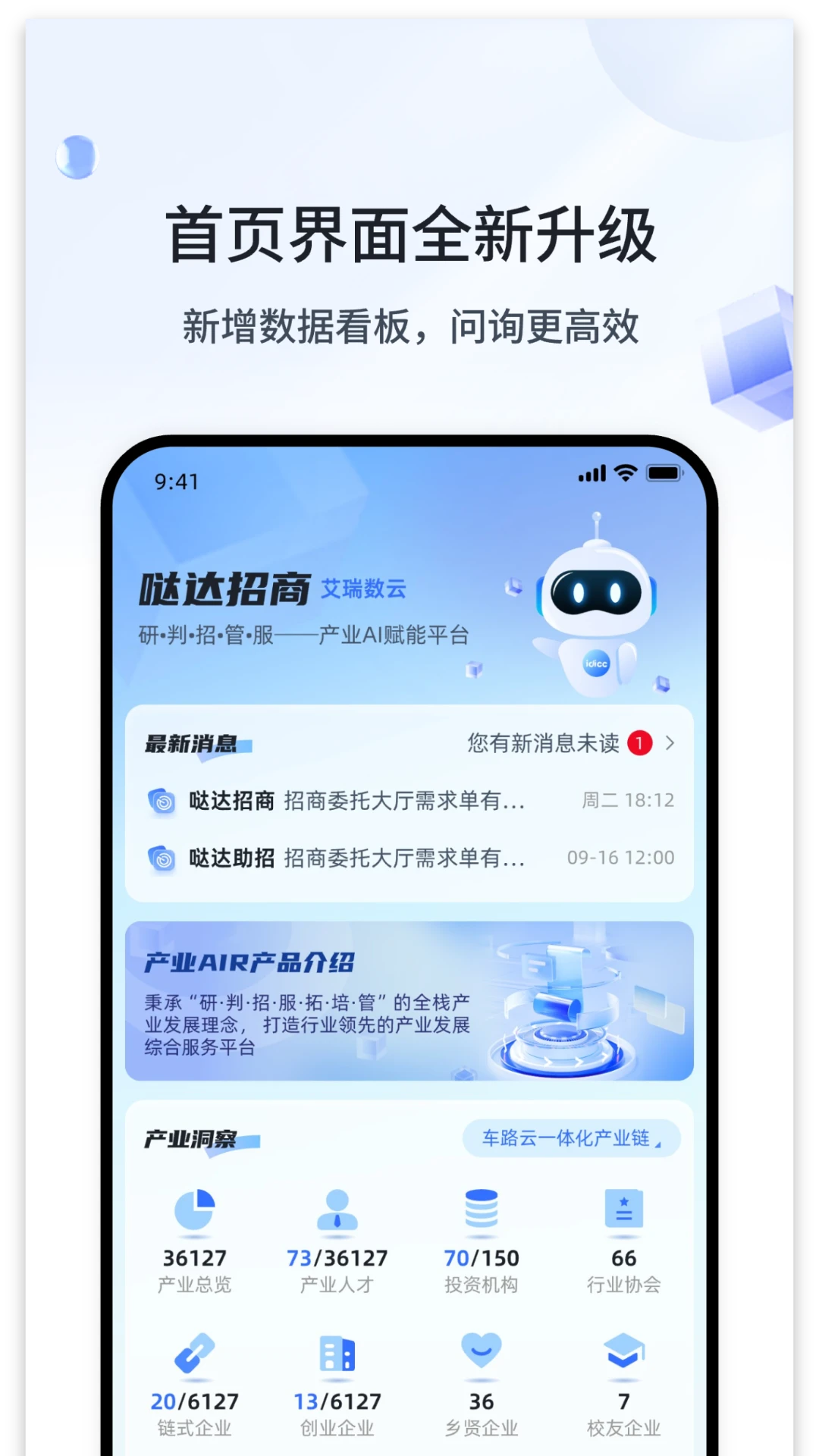 �մ�����(��ҵ��������)v6.0.0 ��׿���ͼ1