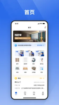 ջ���ﰲ׿���ֻ���v1.1.8 �ֻ����ͼ0