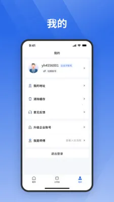 ջ���ﰲ׿���ֻ���v1.1.8 �ֻ����ͼ1