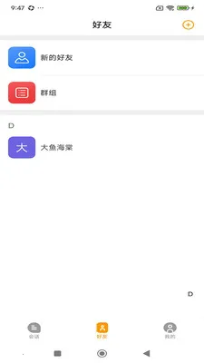 ���Ŵ�(��ʱͨѶӦ��)v4.1.2 ��׿���ͼ0