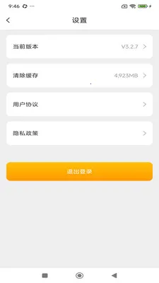 ���Ŵ�(��ʱͨѶӦ��)v4.1.2 ��׿���ͼ1