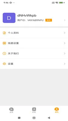 ���Ŵ�(��ʱͨѶӦ��)v4.1.2 ��׿���ͼ3