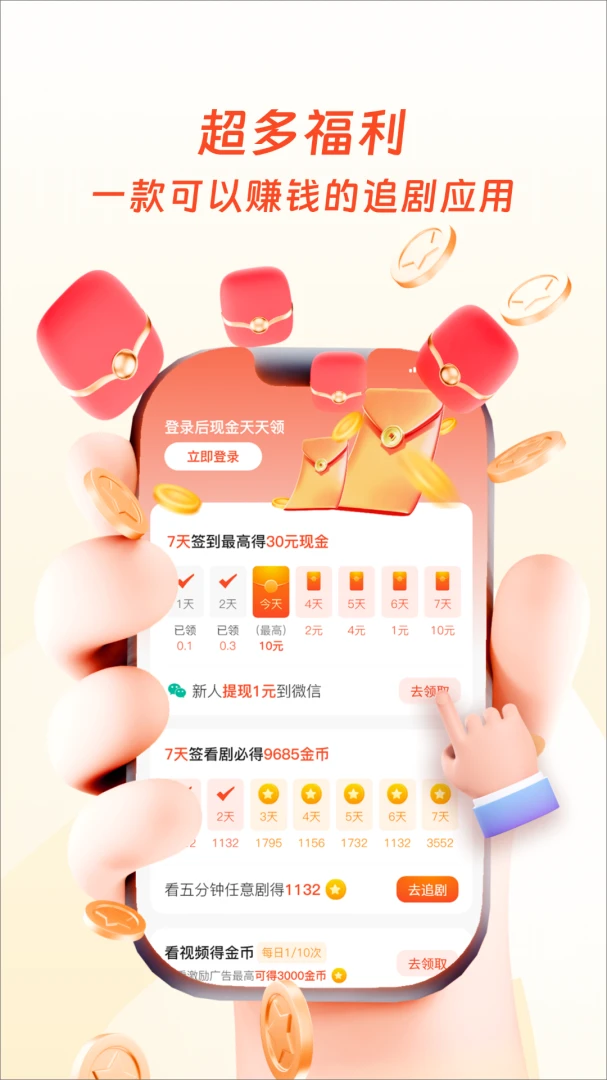 �����ӽ�(�̾�׷��Ӧ��)v1.0.8 ��Ѱ��ͼ3