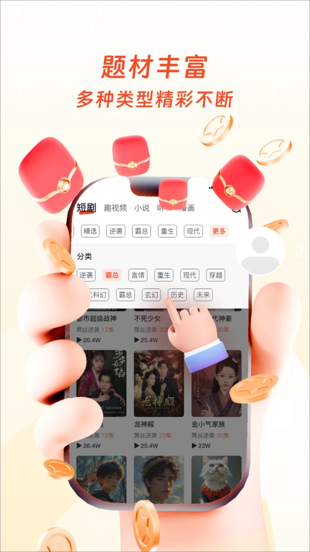 �����ӽ�(�̾�׷��Ӧ��)v1.0.8 ��Ѱ��ͼ2