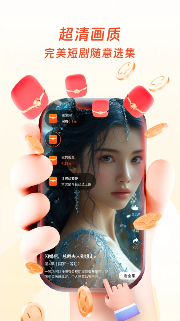 �����ӽ�(�̾�׷��Ӧ��)v1.0.8 ��Ѱ��ͼ1