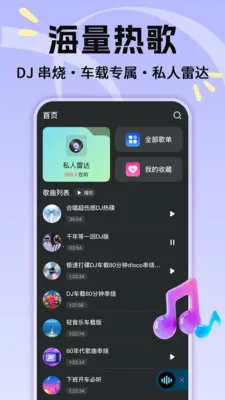 ���Ÿ���������(��������ƽ̨)v1.0.2 �ֻ����ͼ3