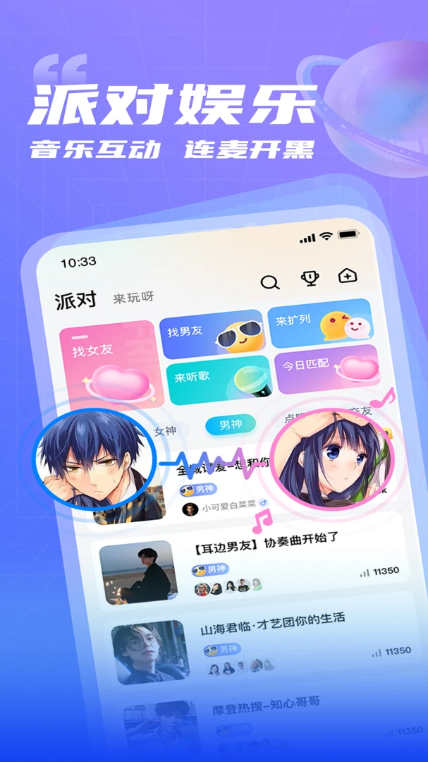 ��������(�����罻����)v1.0.8 �ֻ����ͼ0