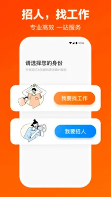 ���ݹ�����Ƹ�����ֻ���v1.4.6 ��׿���ͼ2
