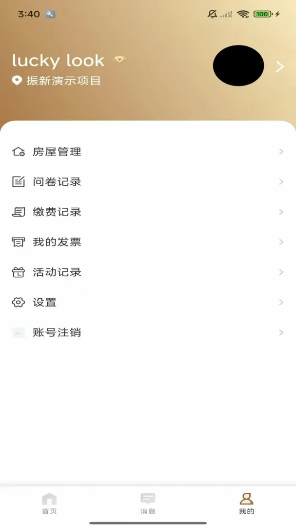 物小新pro(社区生活服务) 物小新pro(社区生活服务)