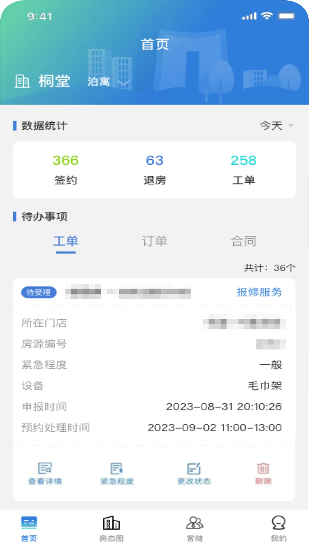 �츮ͩ�ùܼ������ֻ���v5.2.6 ��׿���ͼ1