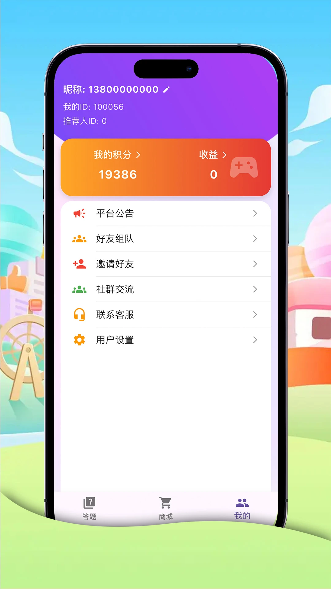 ����ӽ������ֻ���v1.0.13 ��׿���ͼ2