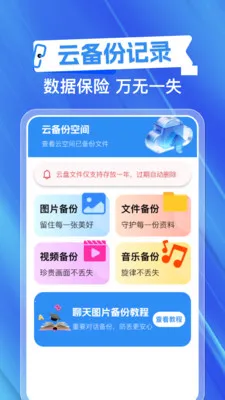 ΢�ֻ���¼�Ʊ��������ֻ���v1.0.7 ��׿���ͼ1
