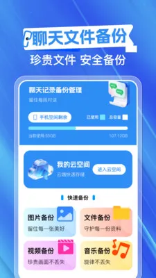 ΢�ֻ���¼�Ʊ��������ֻ���v1.0.7 ��׿���ͼ3