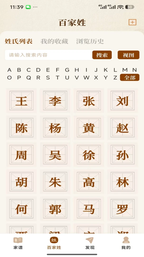 ����ʰ��(Ѱ�׹���ƽ̨)v1.2.03311 �ֻ����ͼ1
