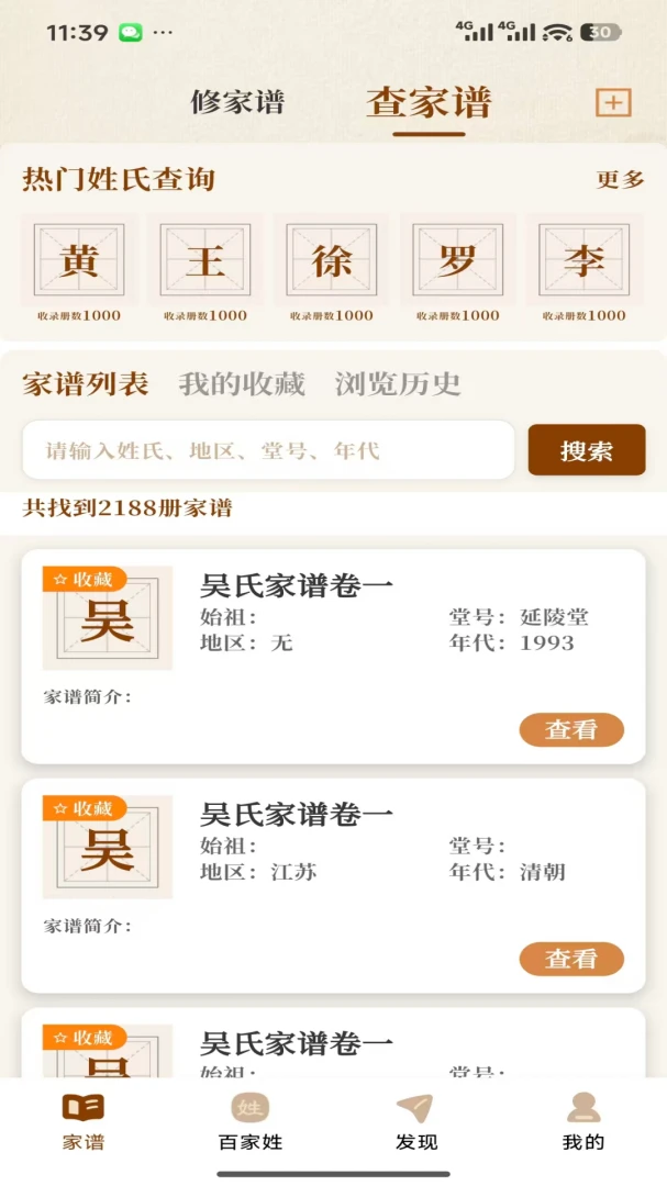 ����ʰ��(Ѱ�׹���ƽ̨)v1.2.03311 �ֻ����ͼ0