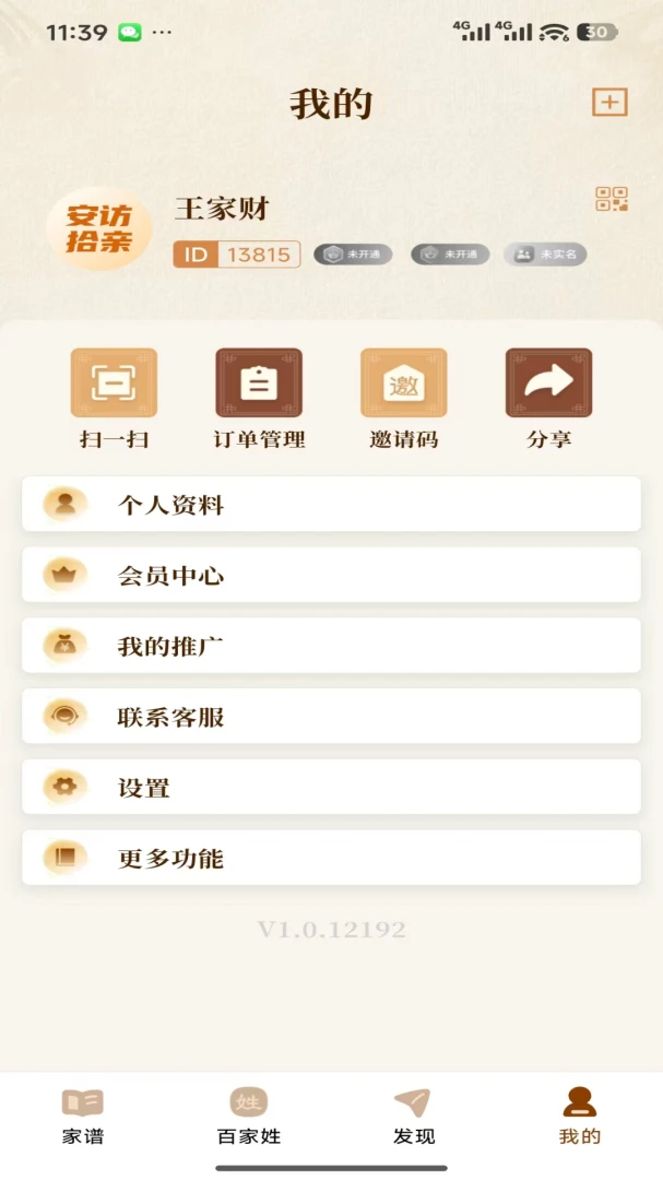 ����ʰ��(Ѱ�׹���ƽ̨)v1.2.03311 �ֻ����ͼ2