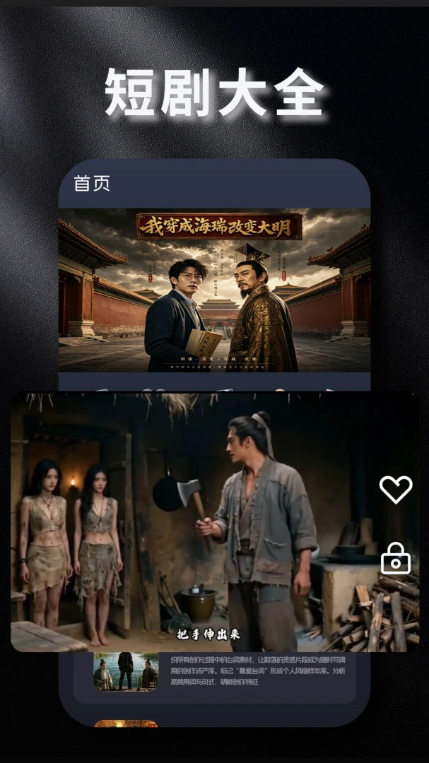 �ֻ����Ӹ���tv�氲׿���ֻ���v1.0.5 ��׿���ͼ3