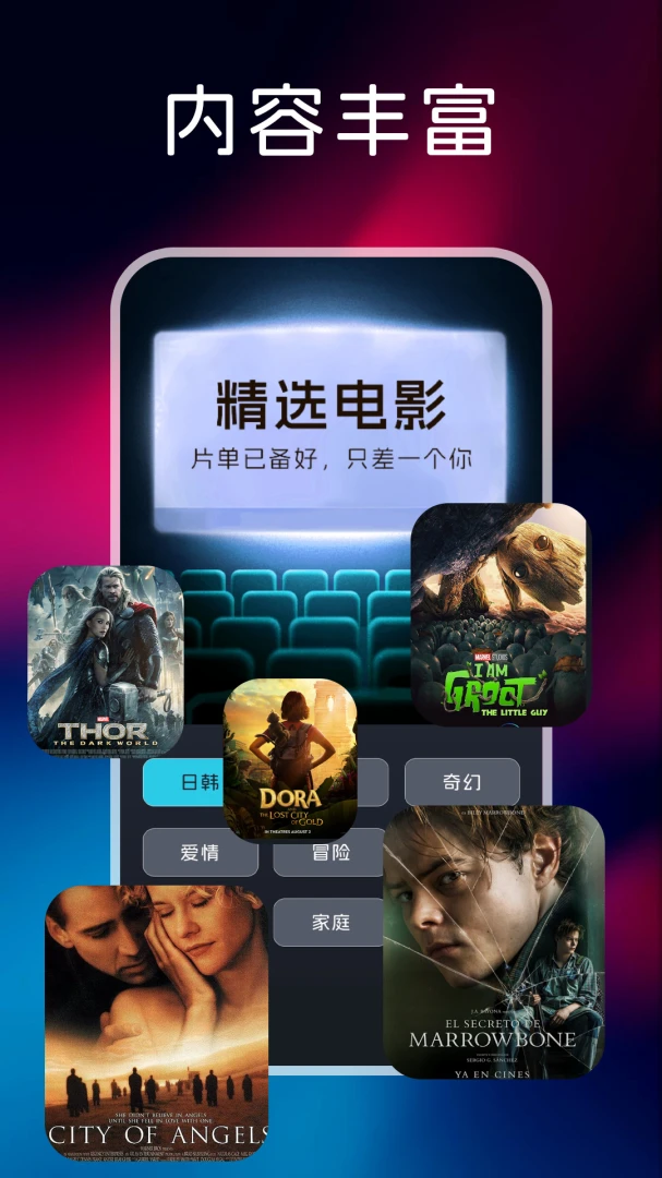 �ֻ����Ӹ���tv�氲׿���ֻ���v1.0.5 ��׿���ͼ1