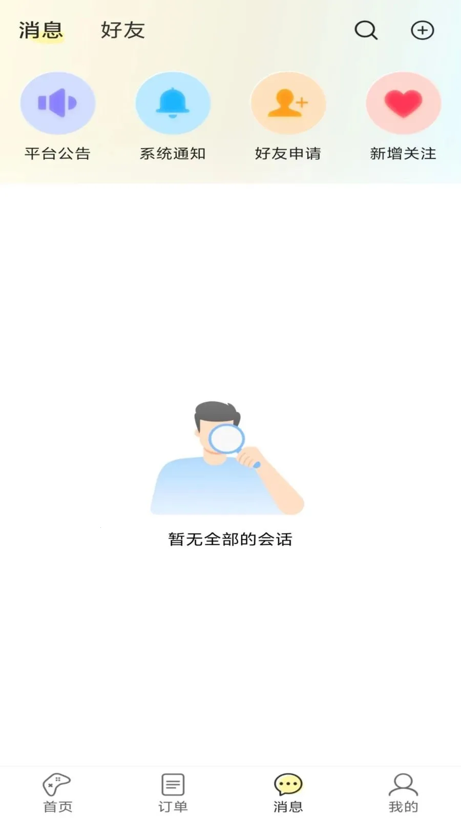 ����羺2026�ٷ����°汾v1.1.7 �ٷ������ͼ1