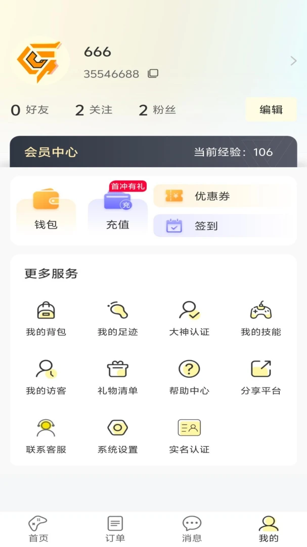 ����羺2026�ٷ����°汾v1.1.7 �ٷ������ͼ3