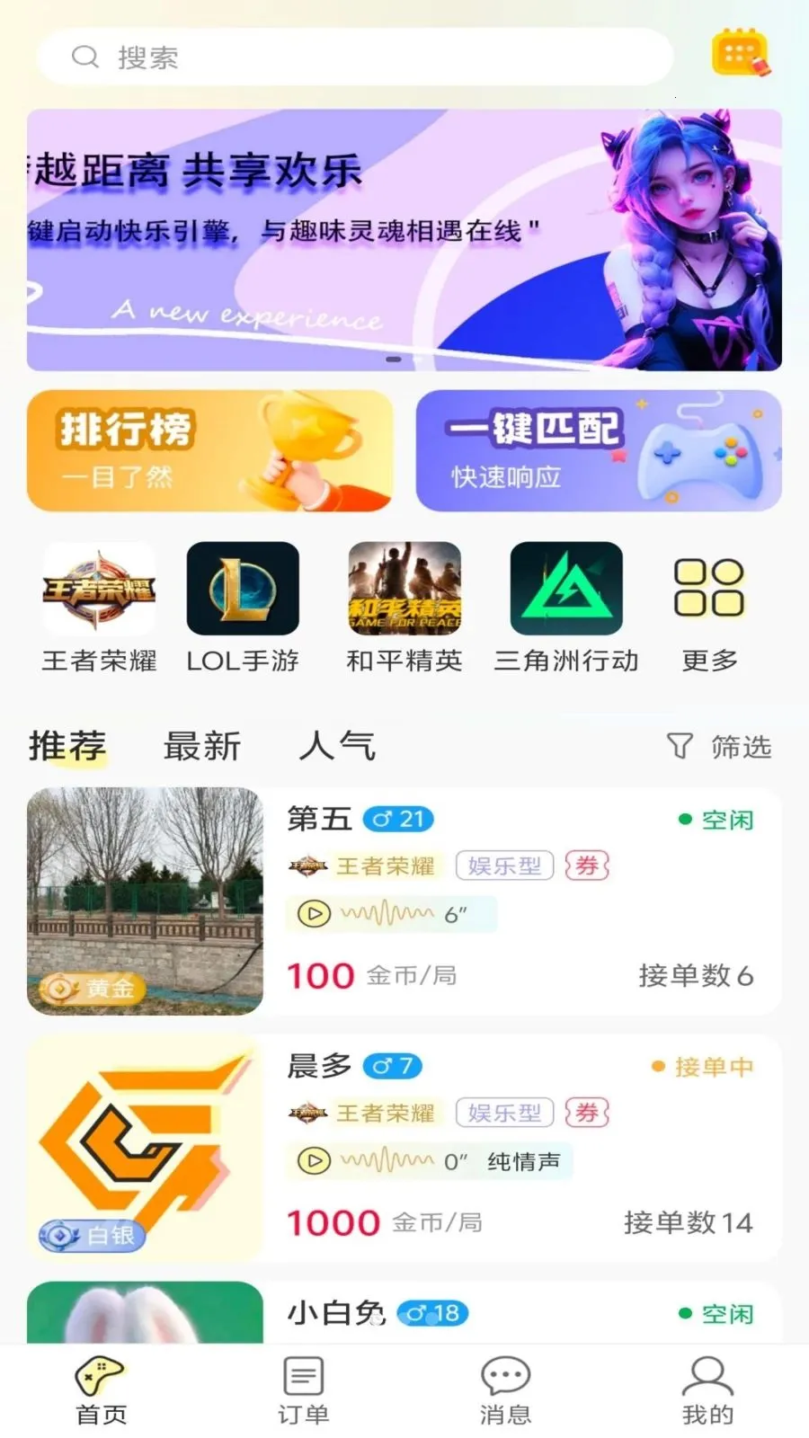 ����羺2026�ٷ����°汾v1.1.7 �ٷ������ͼ0