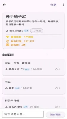����¥(�����ʴ�����)v1.1.8 �ٷ������ͼ1