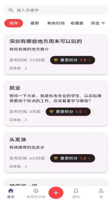 ����¥(�����ʴ�����)v1.1.8 �ٷ������ͼ2