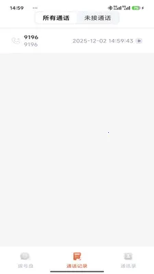 Сӣ�ҵ绰(�绰����Ӧ��)v1.5.5 ��׿���ͼ1