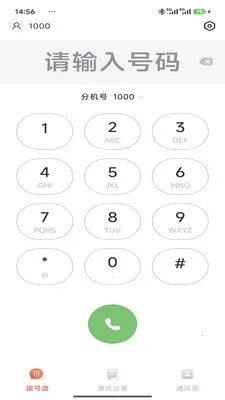 Сӣ�ҵ绰(�绰����Ӧ��)v1.5.5 ��׿���ͼ3