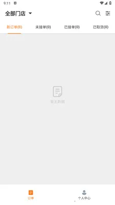 ���������̼Ұ������ֻ���v1.2.1 ��Ѱ��ͼ3
