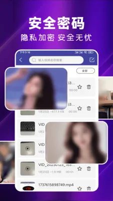 桃羞视频(万能看片APP)v1.1.1 官方正版截图3