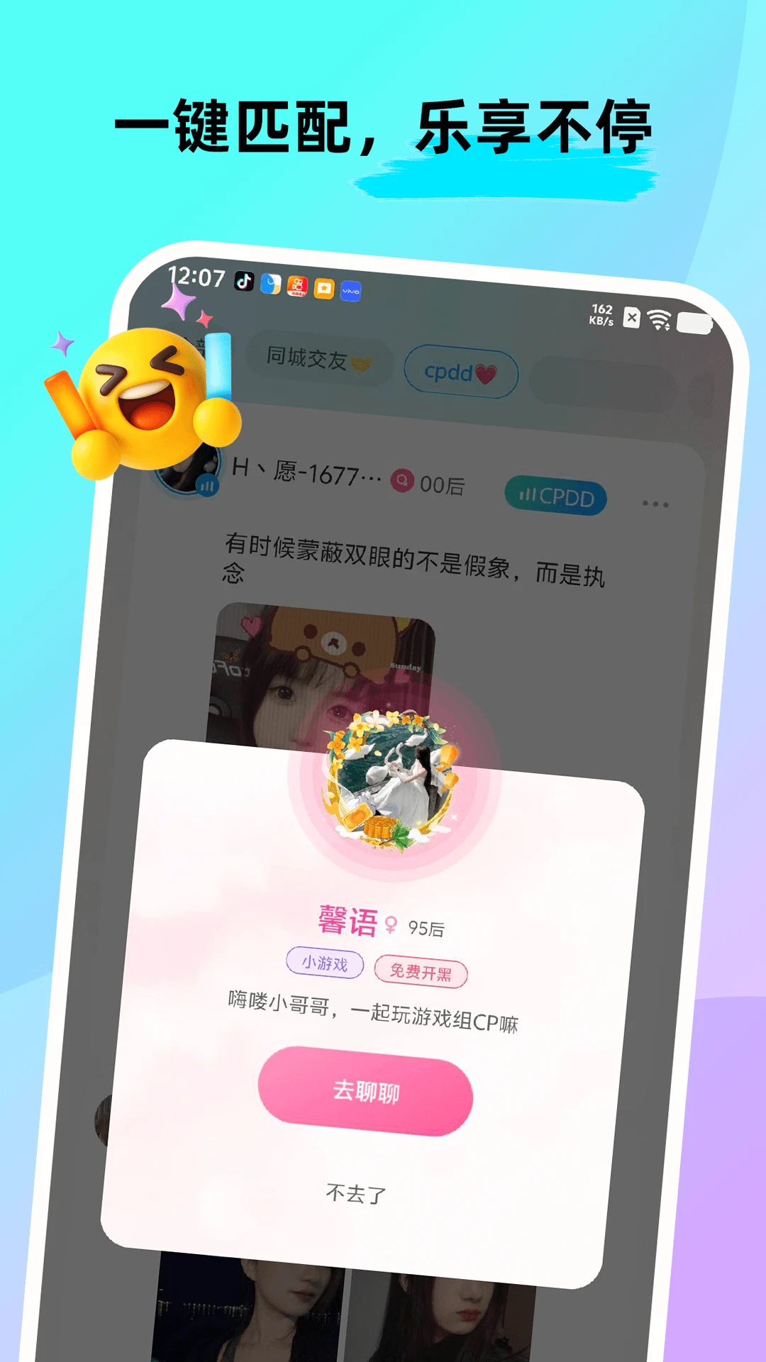 CPnow�Ҵ���(��Ȥ�罻App)