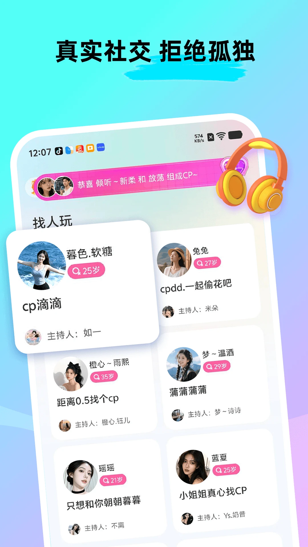 CPnow�Ҵ���(��Ȥ�罻App)v3.2.100 �ֻ����ͼ2