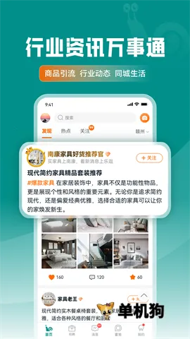 �ֹ�Ҿ���2026�ٷ����°汾v2.1.32 ��׿���ͼ0