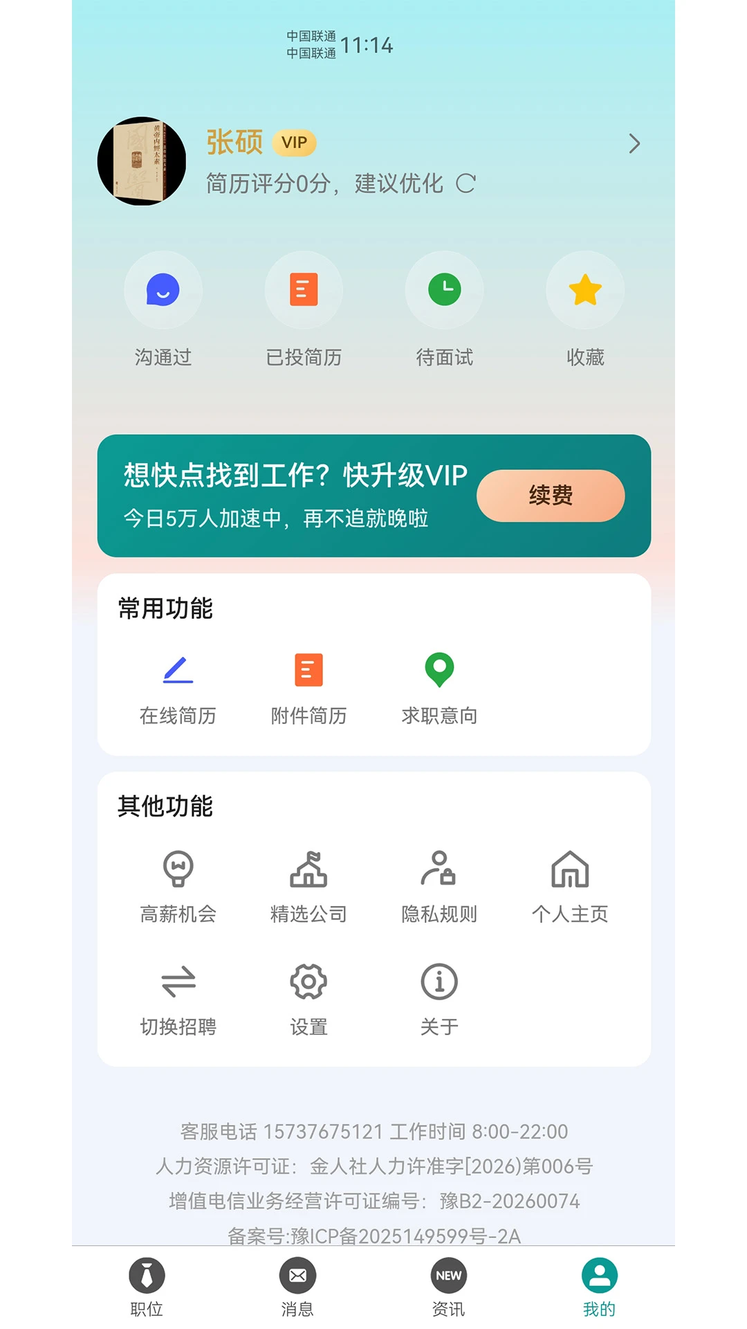 ҽ��Ȧ(ҽ���罻ƽ̨)v1.5.3 �ֻ����ͼ1