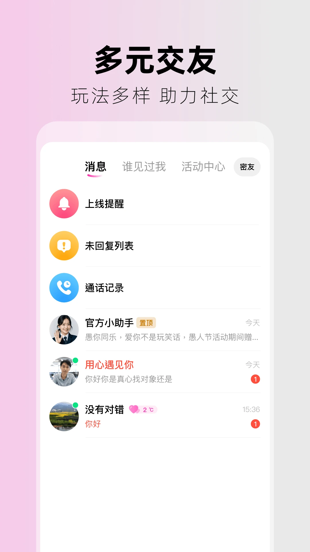 ִ��2026���°汾v2.4.0 �ٷ������ͼ1