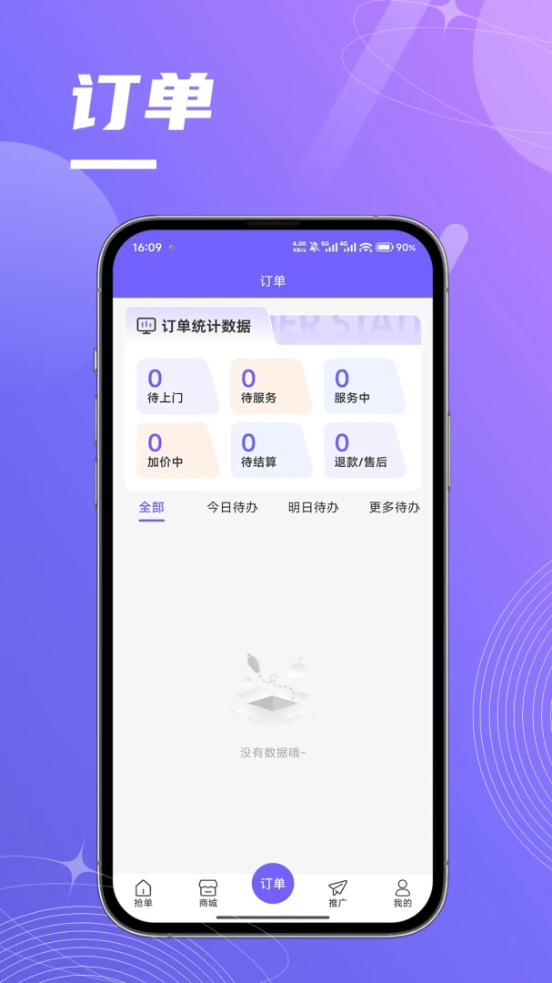 �ƽ�ʦ����2026���°汾v1.1.9 ��׿���ͼ2