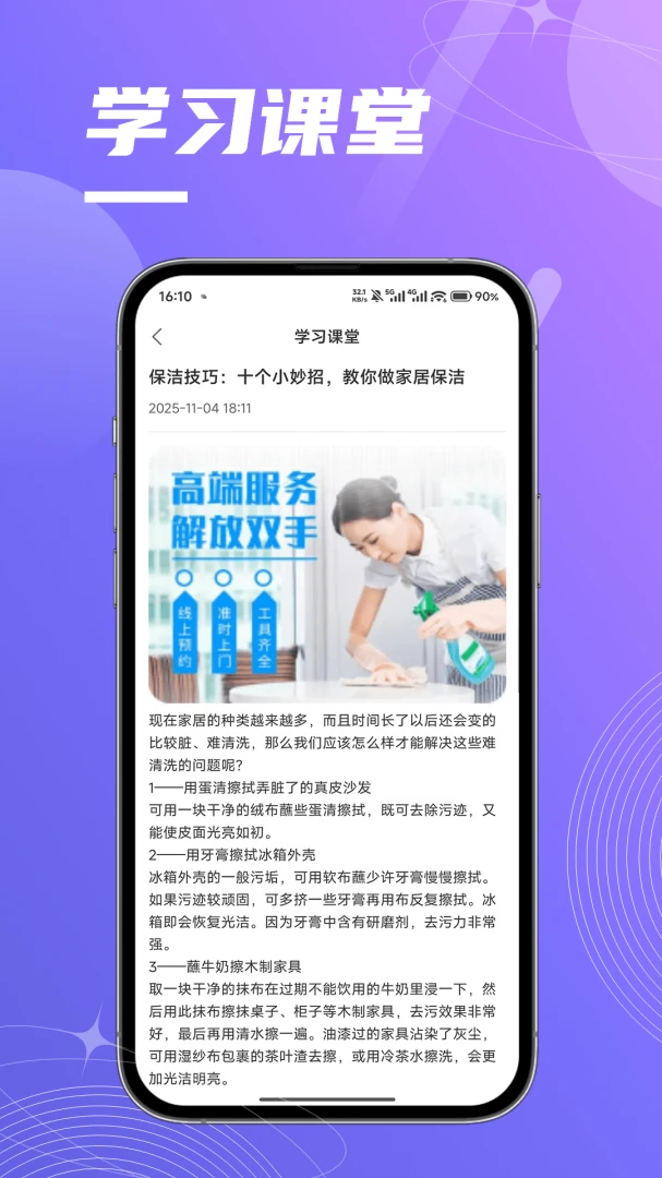 �ƽ�ʦ����2026���°汾v1.1.9 ��׿���ͼ1