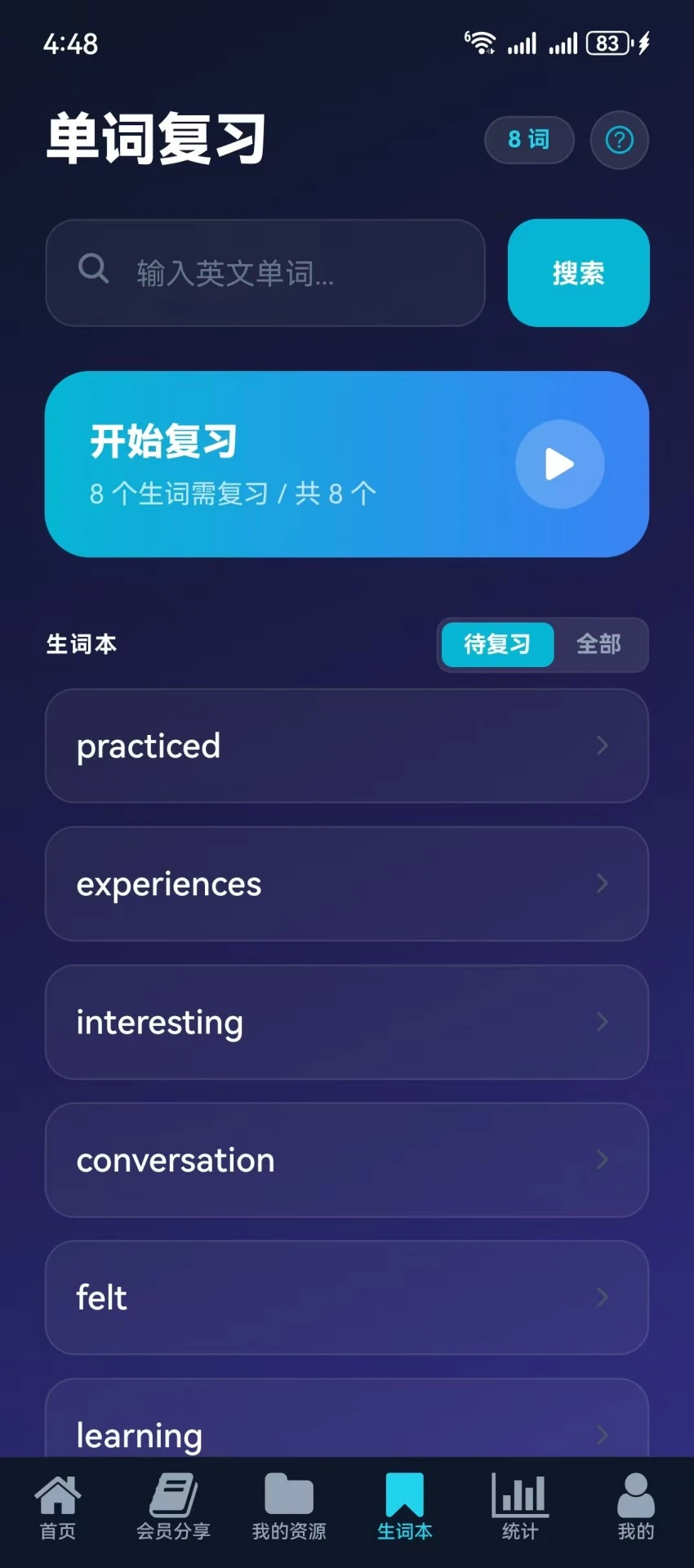 ����Ӣѧ2026���°汾v1.2.6 ��Ѱ��ͼ3