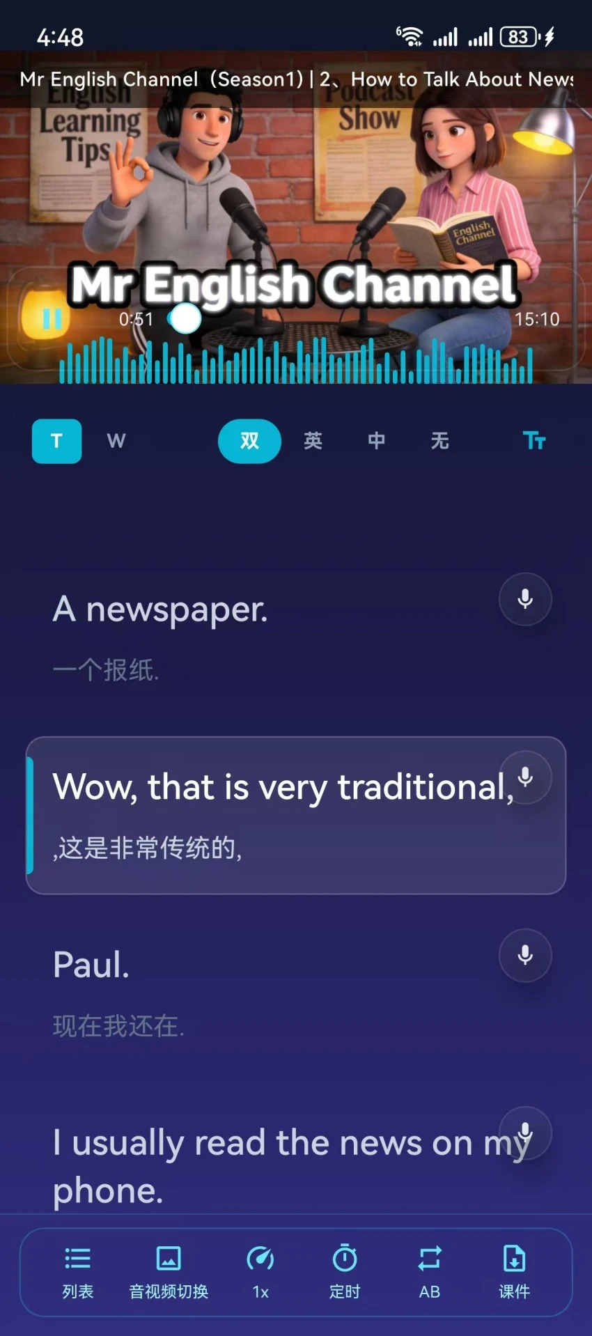 ����Ӣѧ2026���°汾v1.2.6 ��Ѱ��ͼ2
