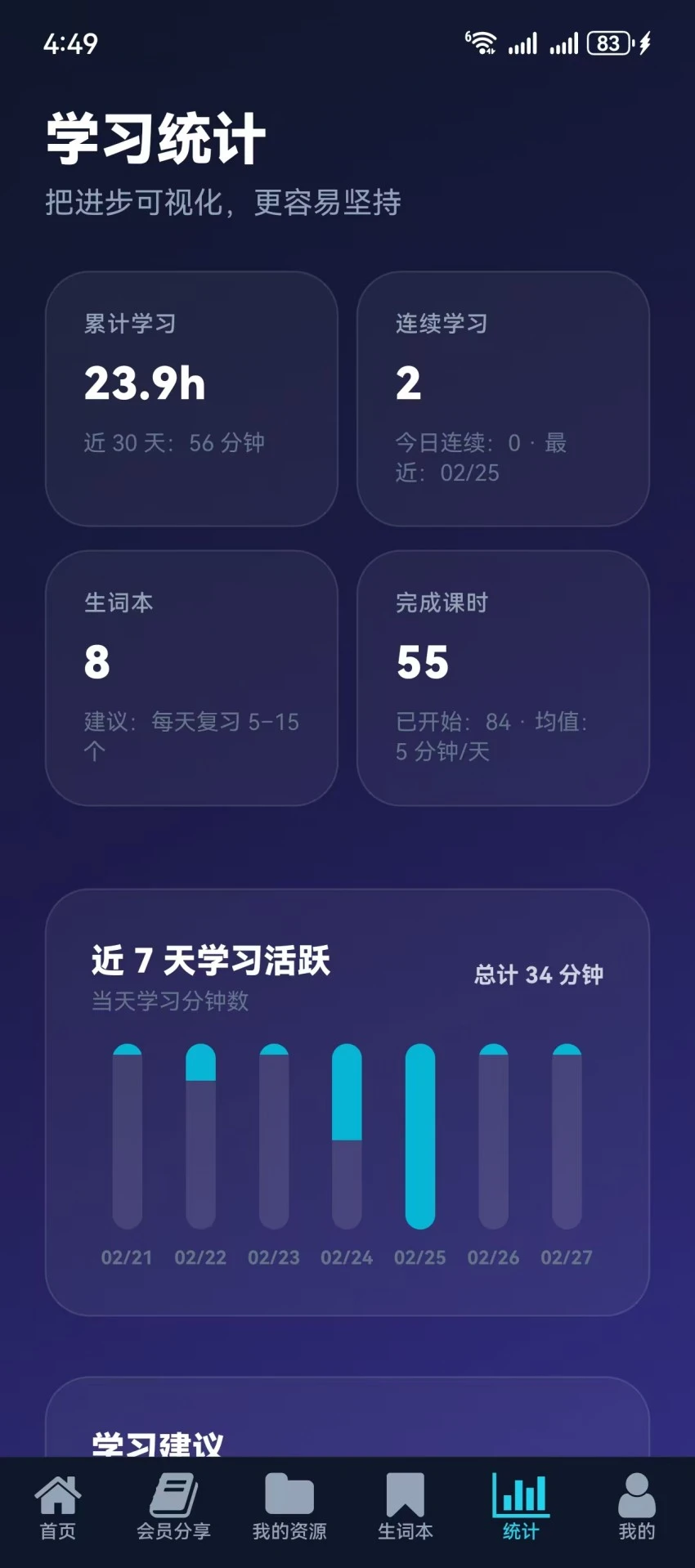 ����Ӣѧ2026���°汾v1.2.6 ��Ѱ��ͼ0