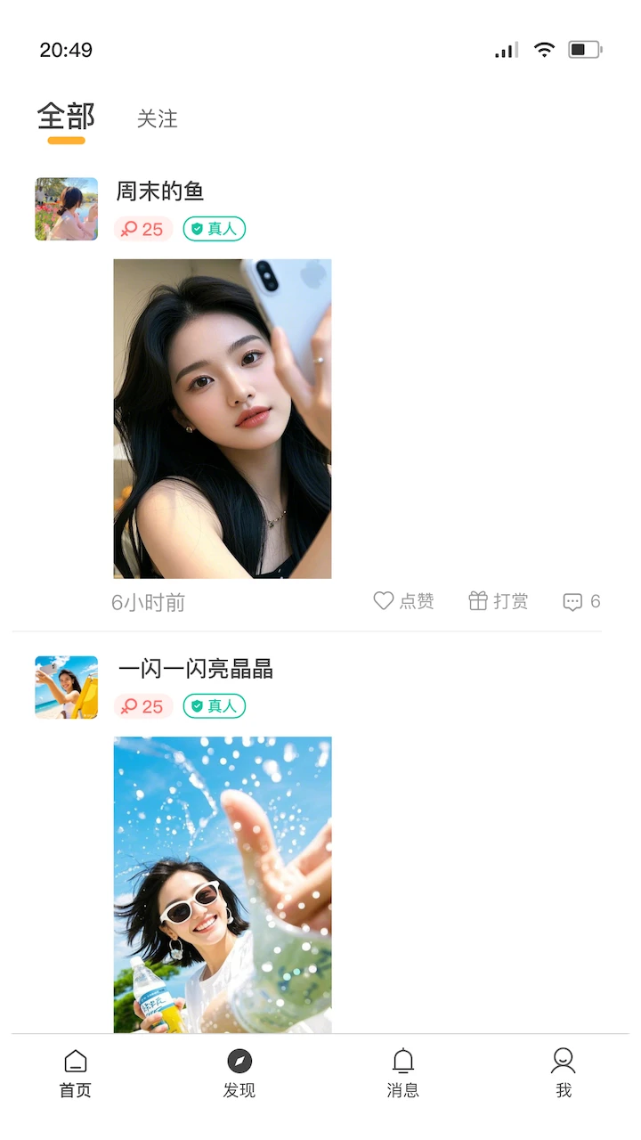 С�԰�(����罻Ӧ��)v1.0.38 ��׿���ͼ1