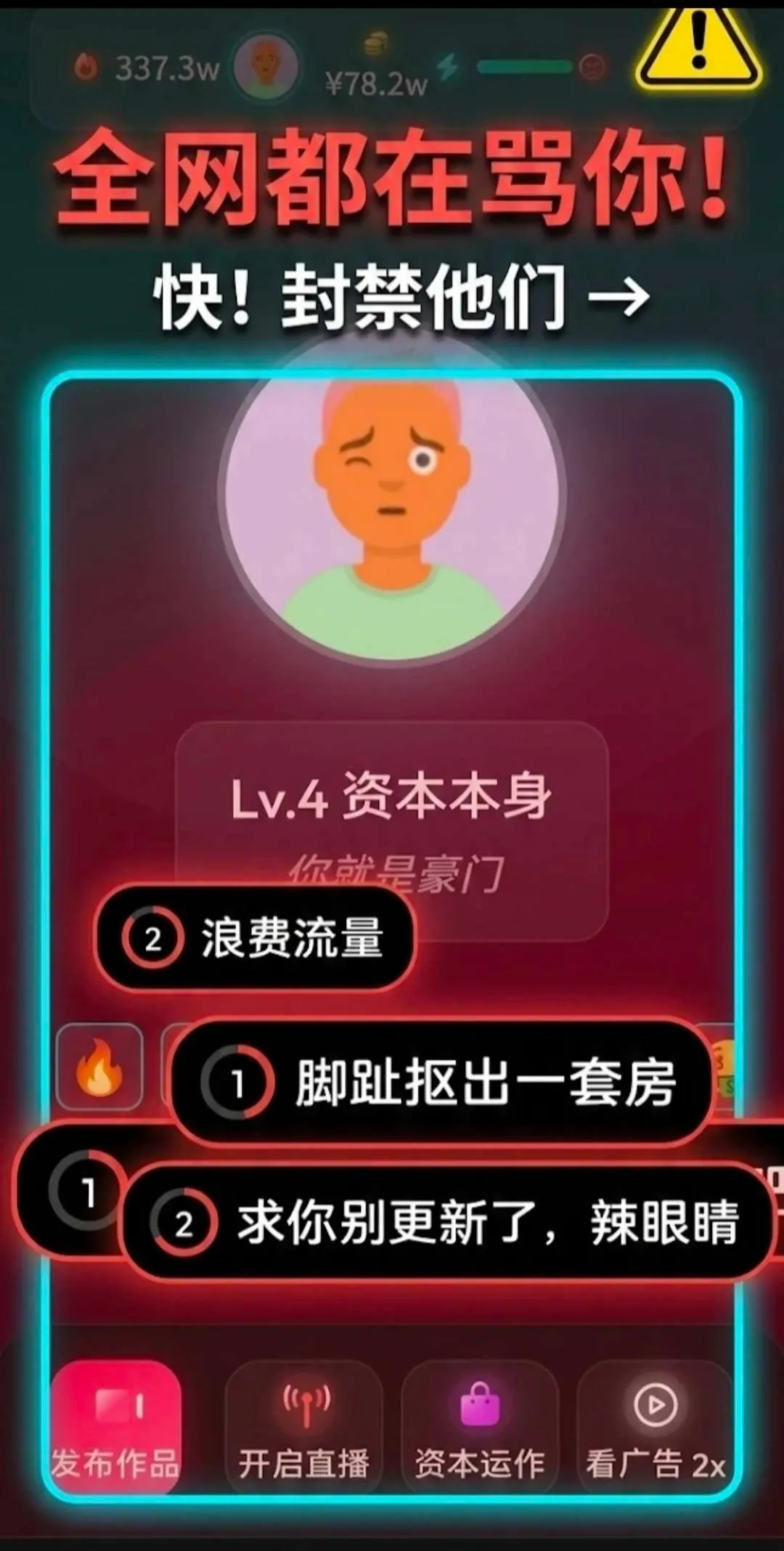 ����ô(����ģ�⾭Ӫ��Ϸ)v1.0.0 �ֻ����ͼ1