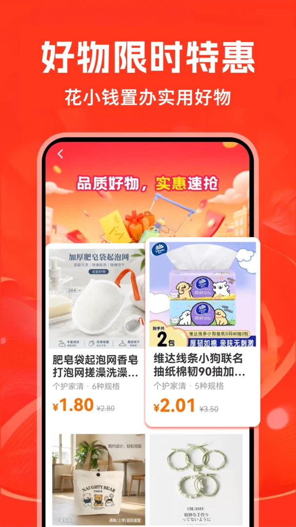 义乌商品批发货源购软件2026官方最新版本v1.0.6.F 手机版截图3