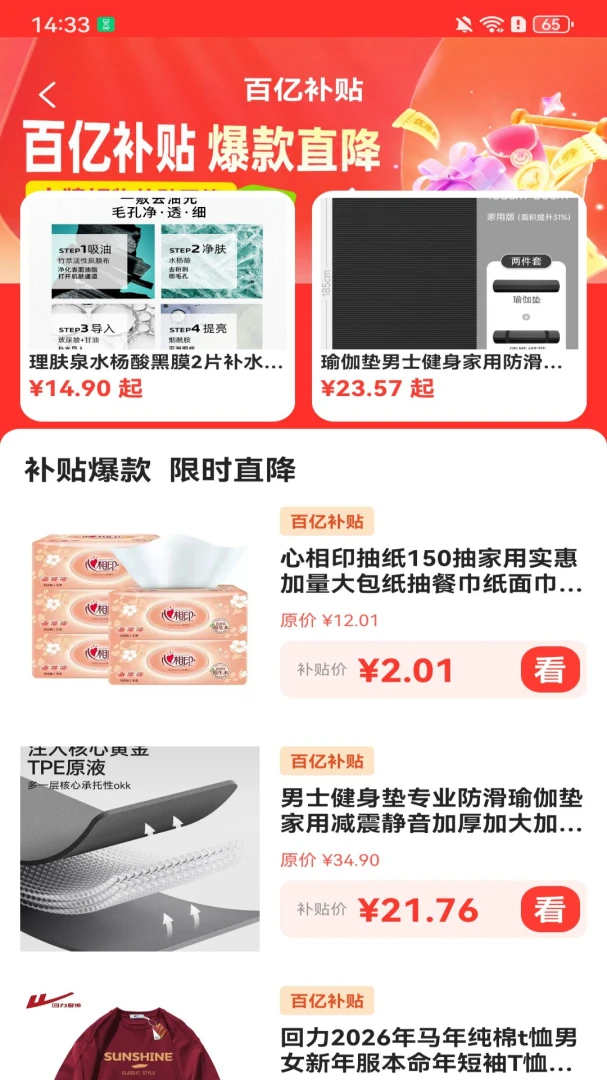 义乌商品批发货源购软件2026官方最新版本v1.0.6.F 手机版截图1