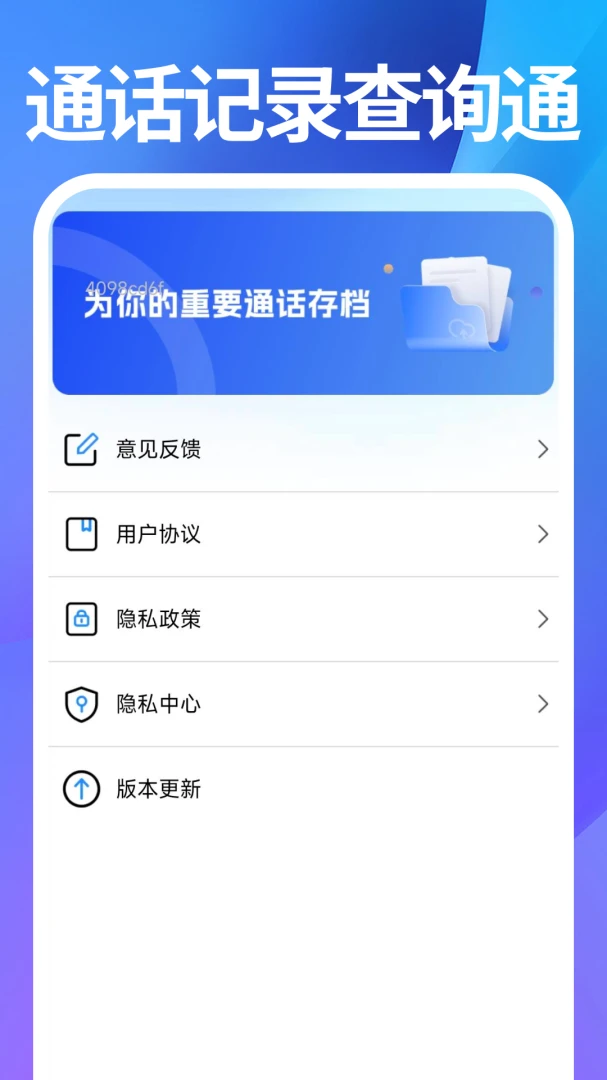 ͨ����¼��ѯͨ2026�ٷ����°汾v1.0.1 ��Ѱ��ͼ0