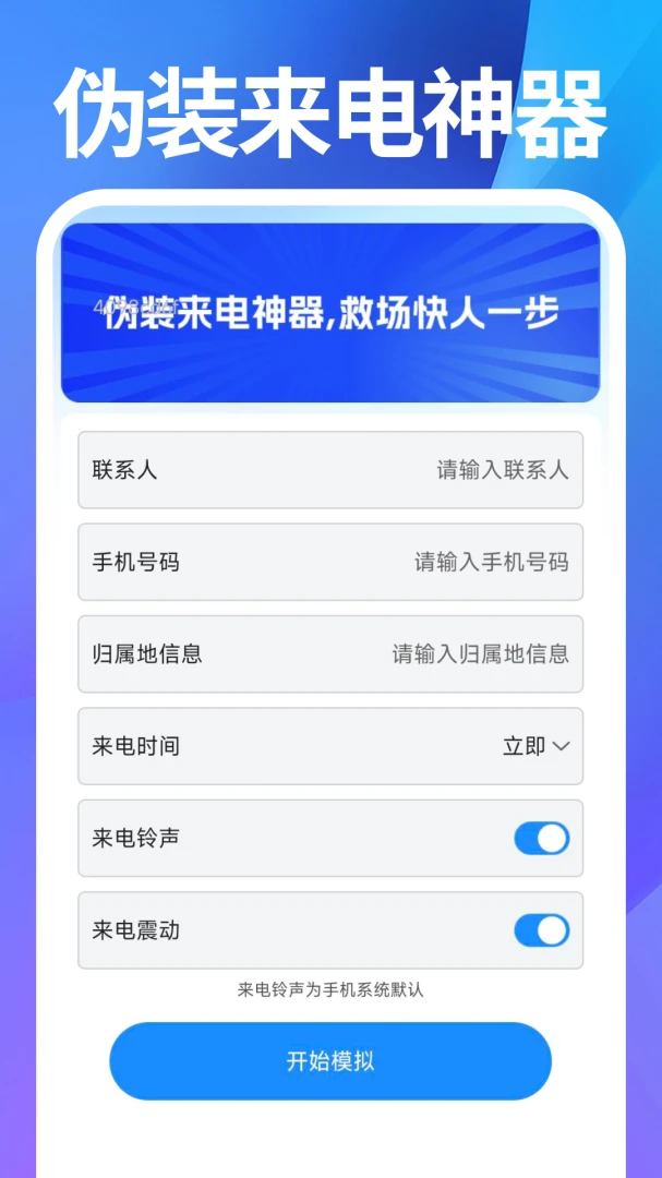 ͨ����¼��ѯͨ2026�ٷ����°汾v1.0.1 ��Ѱ��ͼ2