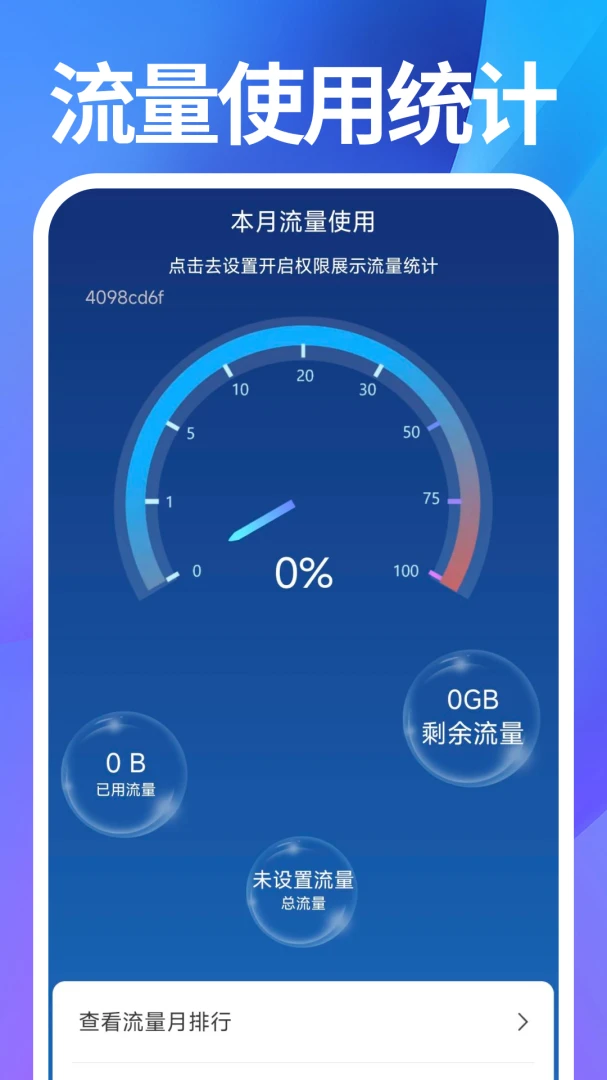 ͨ����¼��ѯͨ2026�ٷ����°汾v1.0.1 ��Ѱ��ͼ1