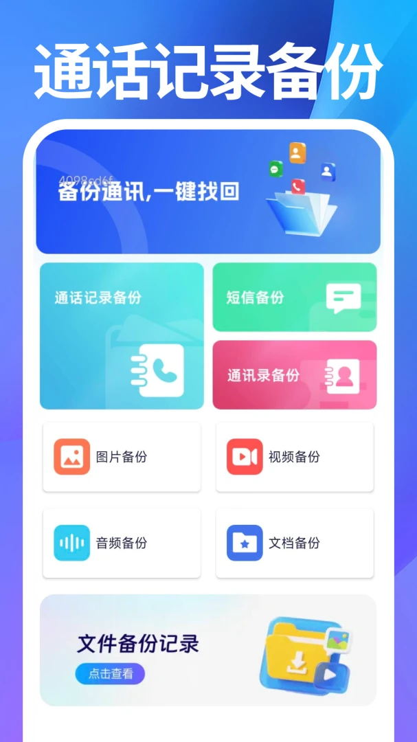 ͨ����¼��ѯͨ2026�ٷ����°汾v1.0.1 ��Ѱ��ͼ3